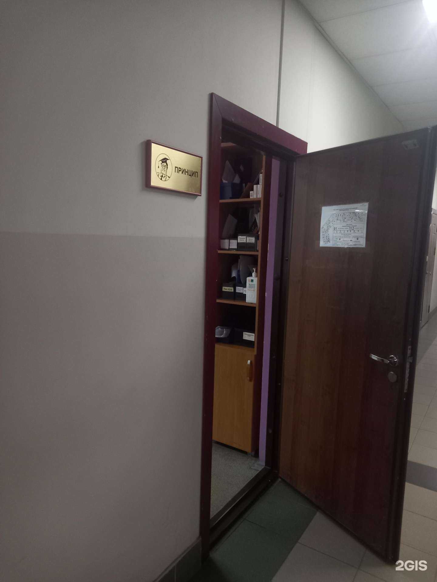 Отзывы на компанию Принцип в г. Саратов c фото