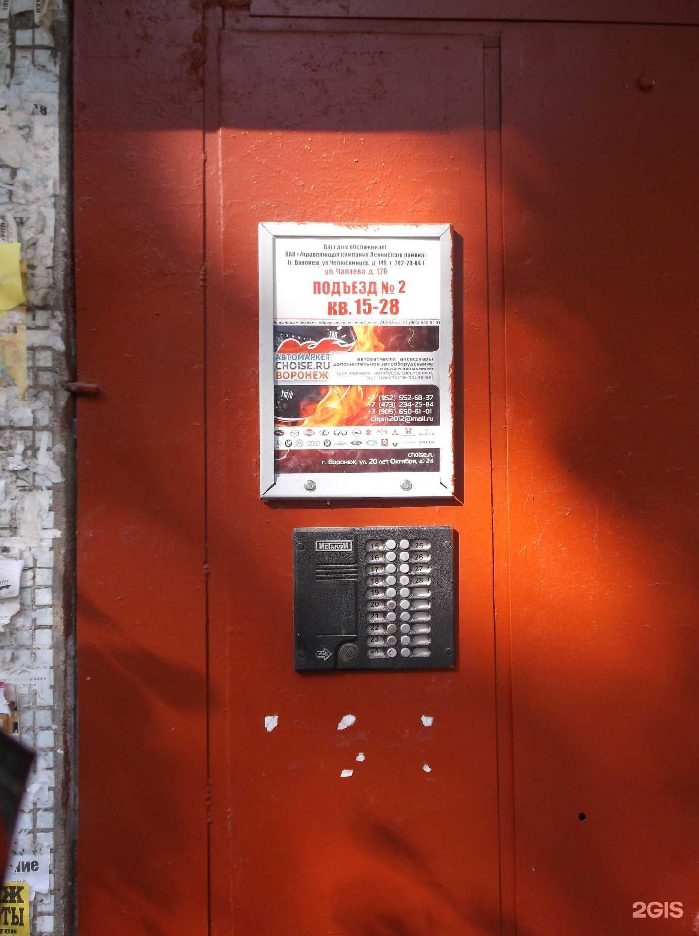 Отзывы на компанию Визуалконтакт в г. Воронеж c фото