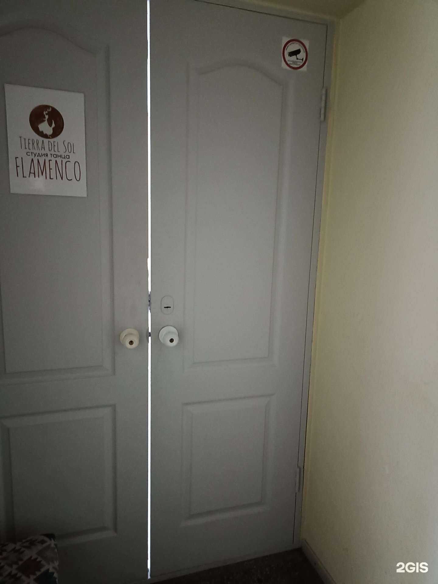 Отзывы на компанию Айседора в Абакане c фото