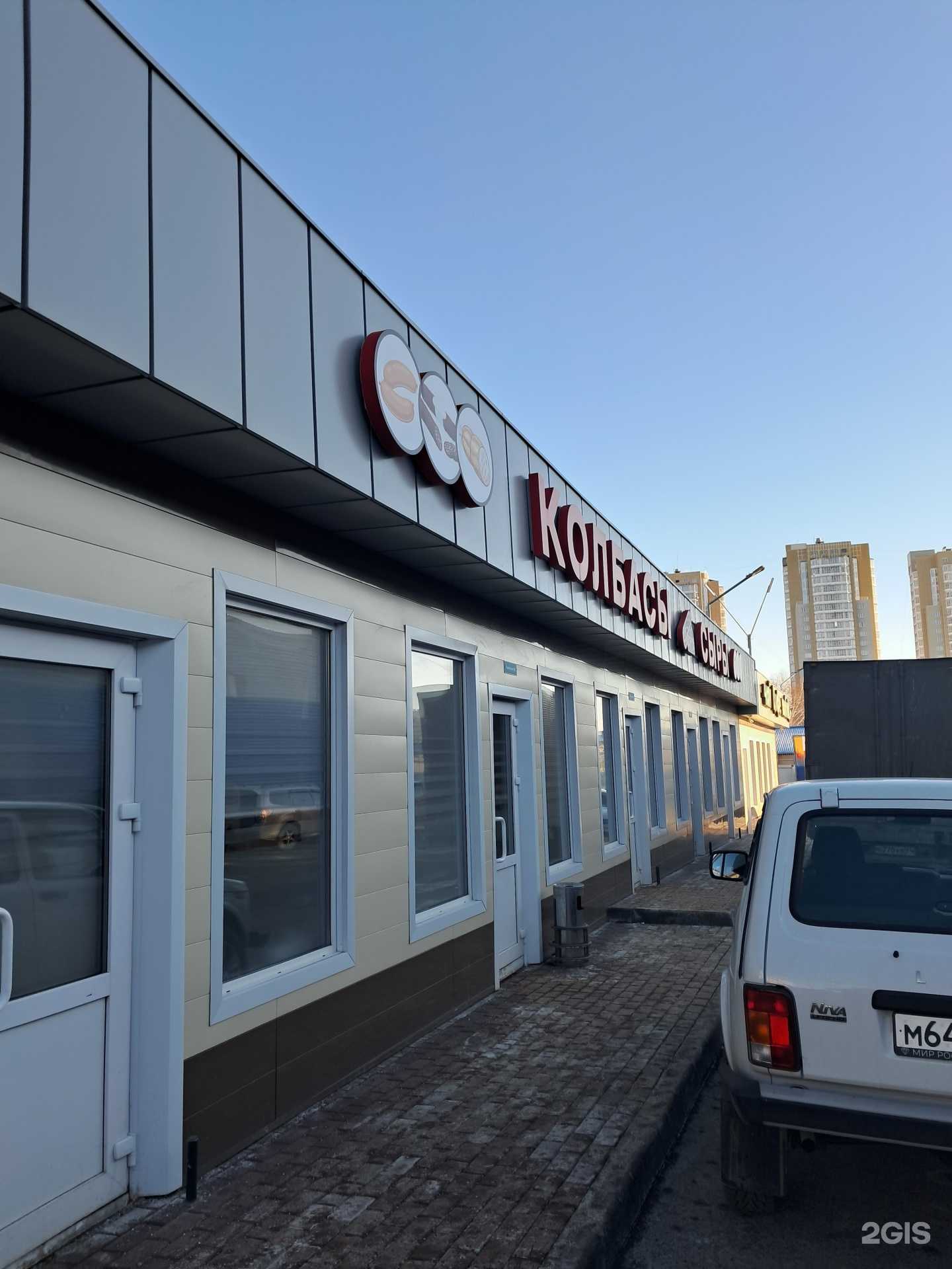 Отзывы на компанию Колбасный центр №1 в г. Красноярск c фото