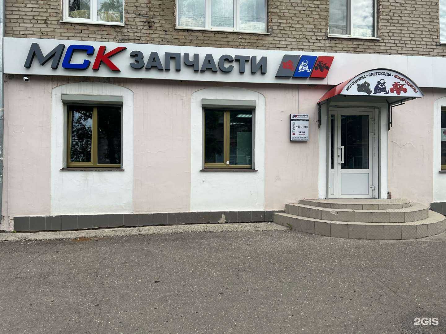 Отзывы на компанию МСК Запчасти в г. Чебоксары c фото