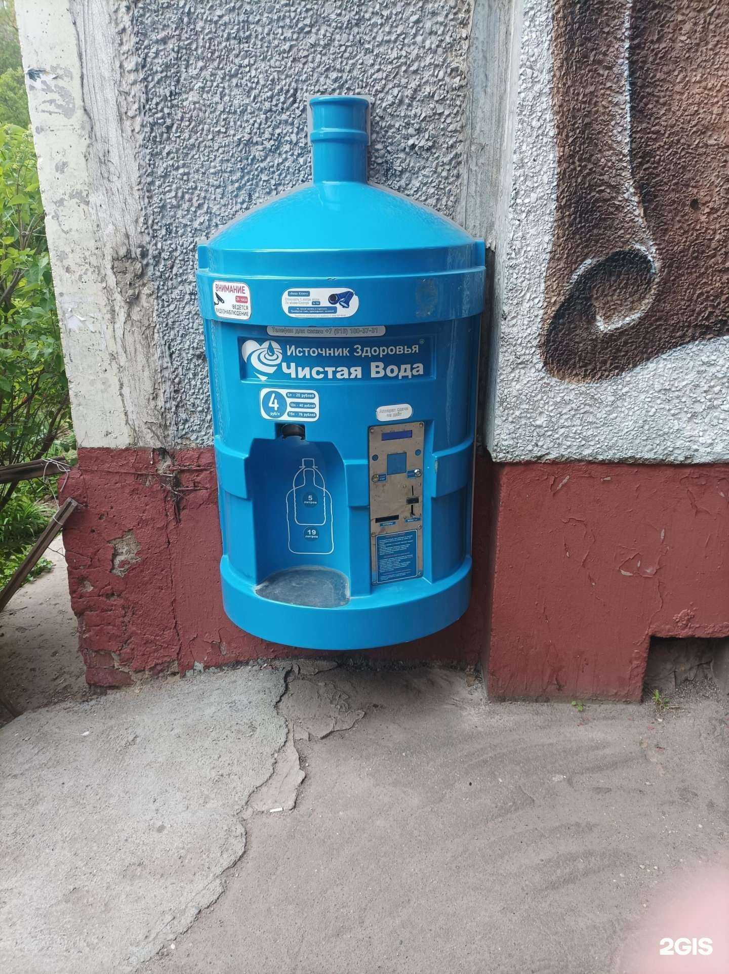 Отзывы на компанию Источник здоровья в Подольске c фото