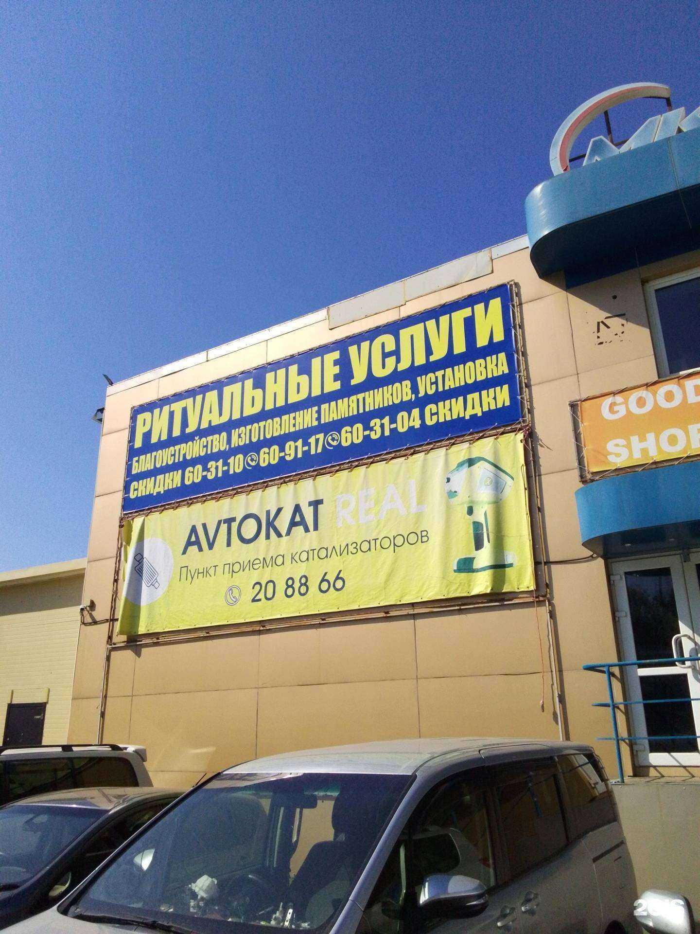 Отзывы на компанию Антрацит в г. Хабаровск c фото