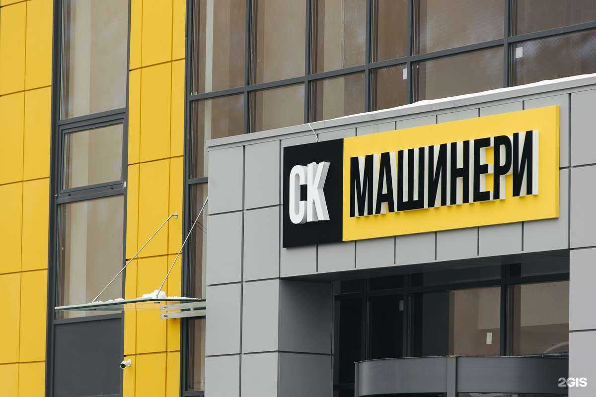 Отзывы на компанию Машинери в Химках c фото