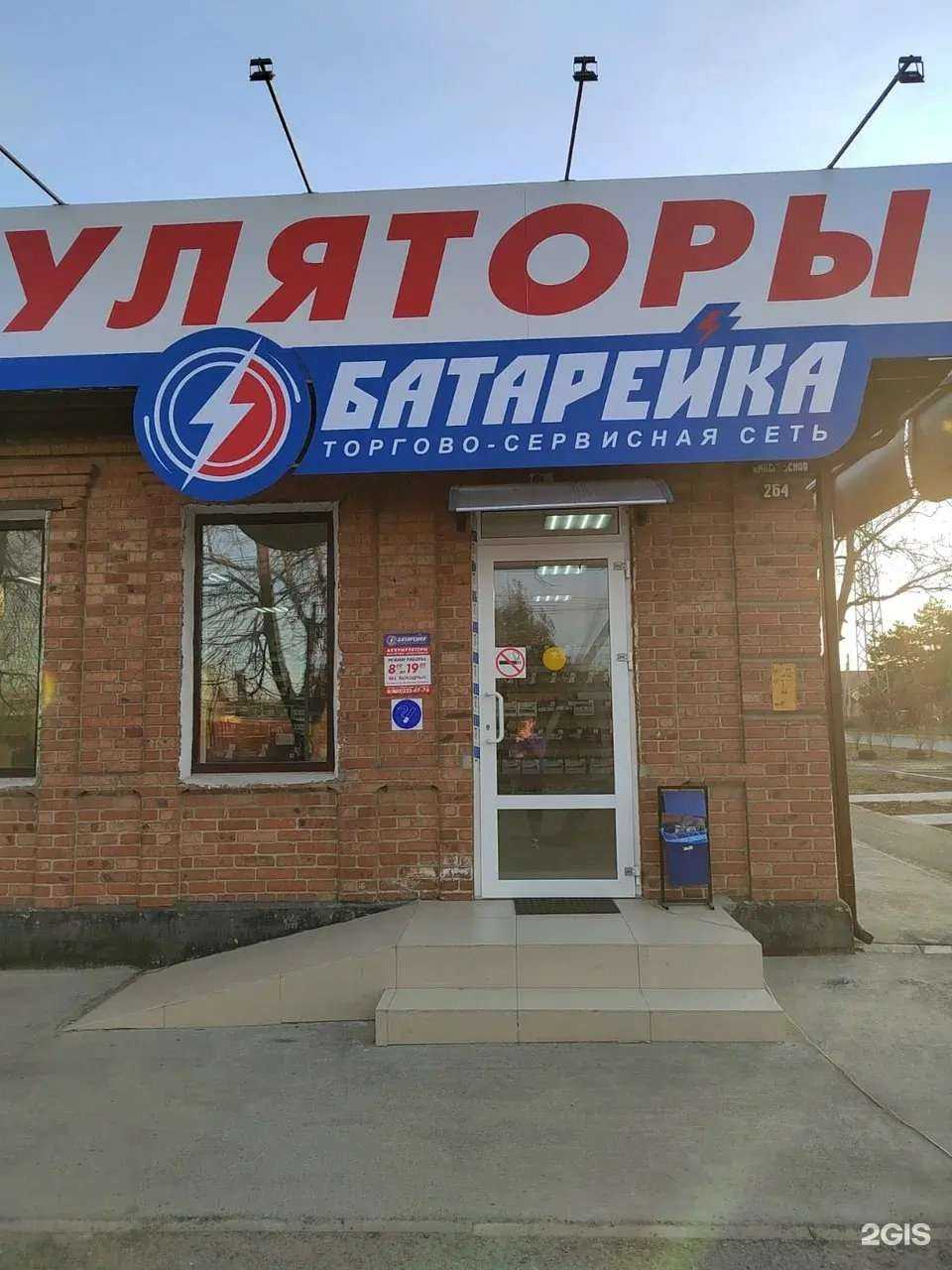 Отзывы на компанию Батарейка в Азове c фото