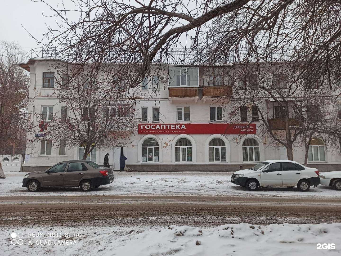 Отзывы на компанию Госаптека Башфармация в Салавате c фото - фотография 2 из 2