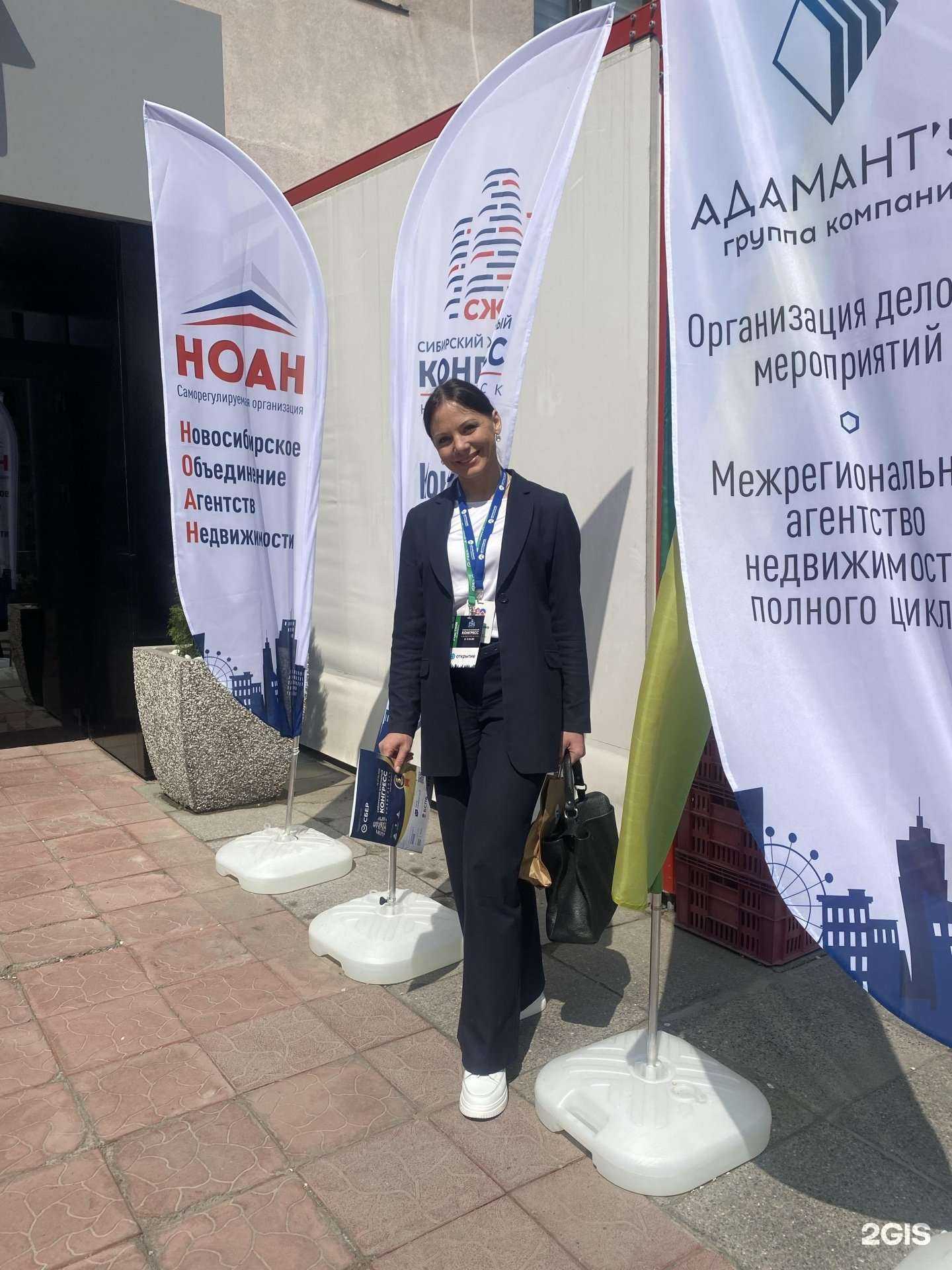 Отзывы на компанию Ипотечное бюро в г. Новосибирск c фото