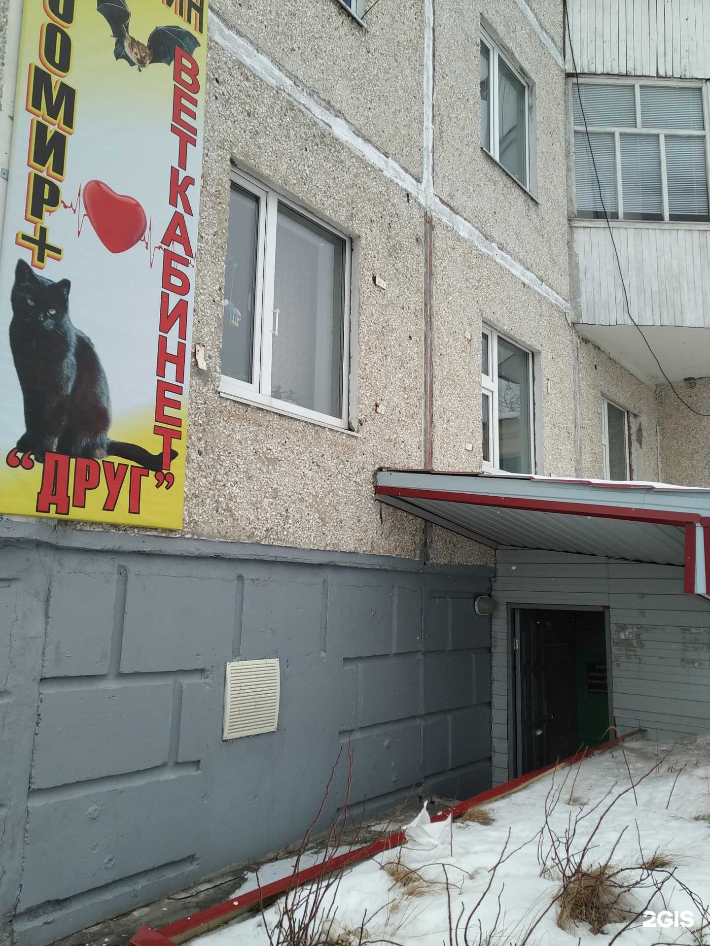 Отзывы на компанию Зоомир+ в г. Ноябрьск c фото