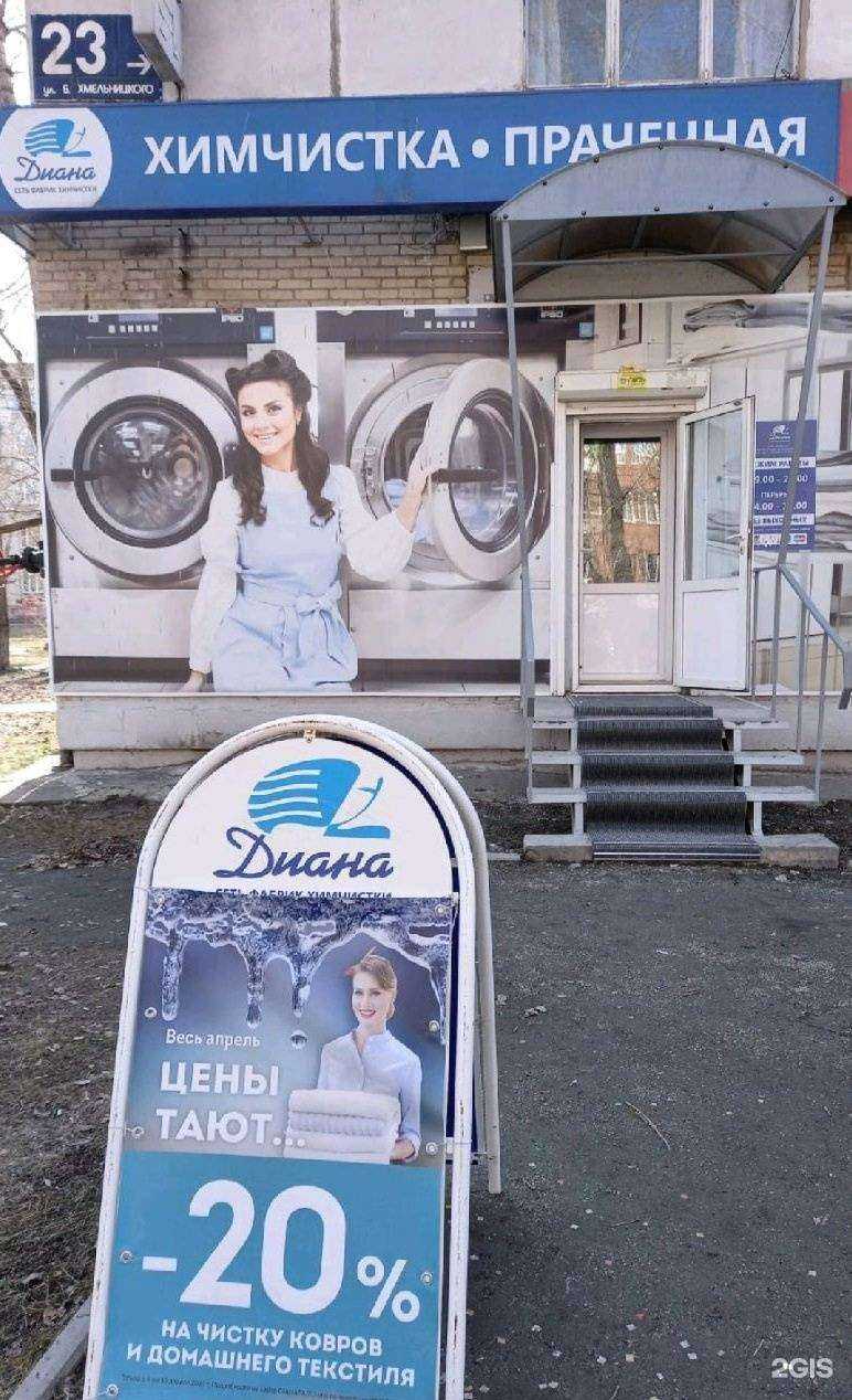 Отзывы на компанию Диана в г. Челябинск c фото