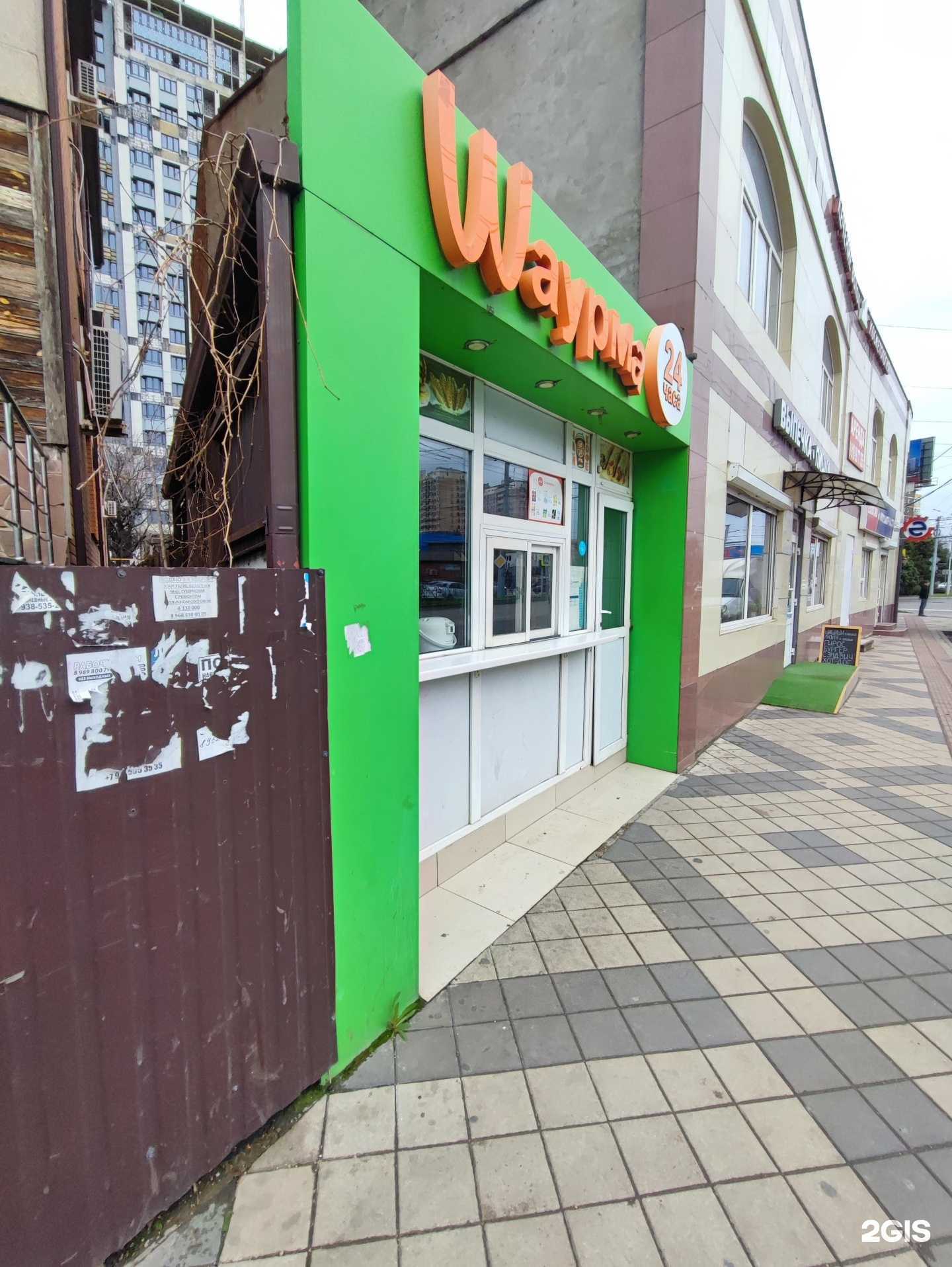 Отзывы на компанию Шаурмичная в Краснодаре c фото