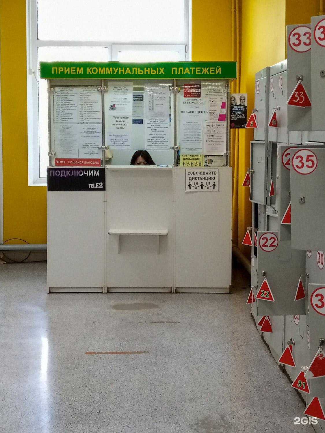 Отзывы на компанию Пункт приёма коммунальных платежей в Туле c фото