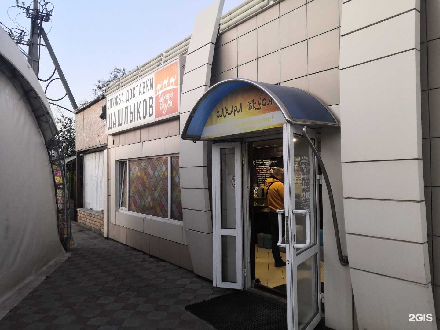 Отзывы на компанию Сахара вкуса в Нефтеюганске c фото