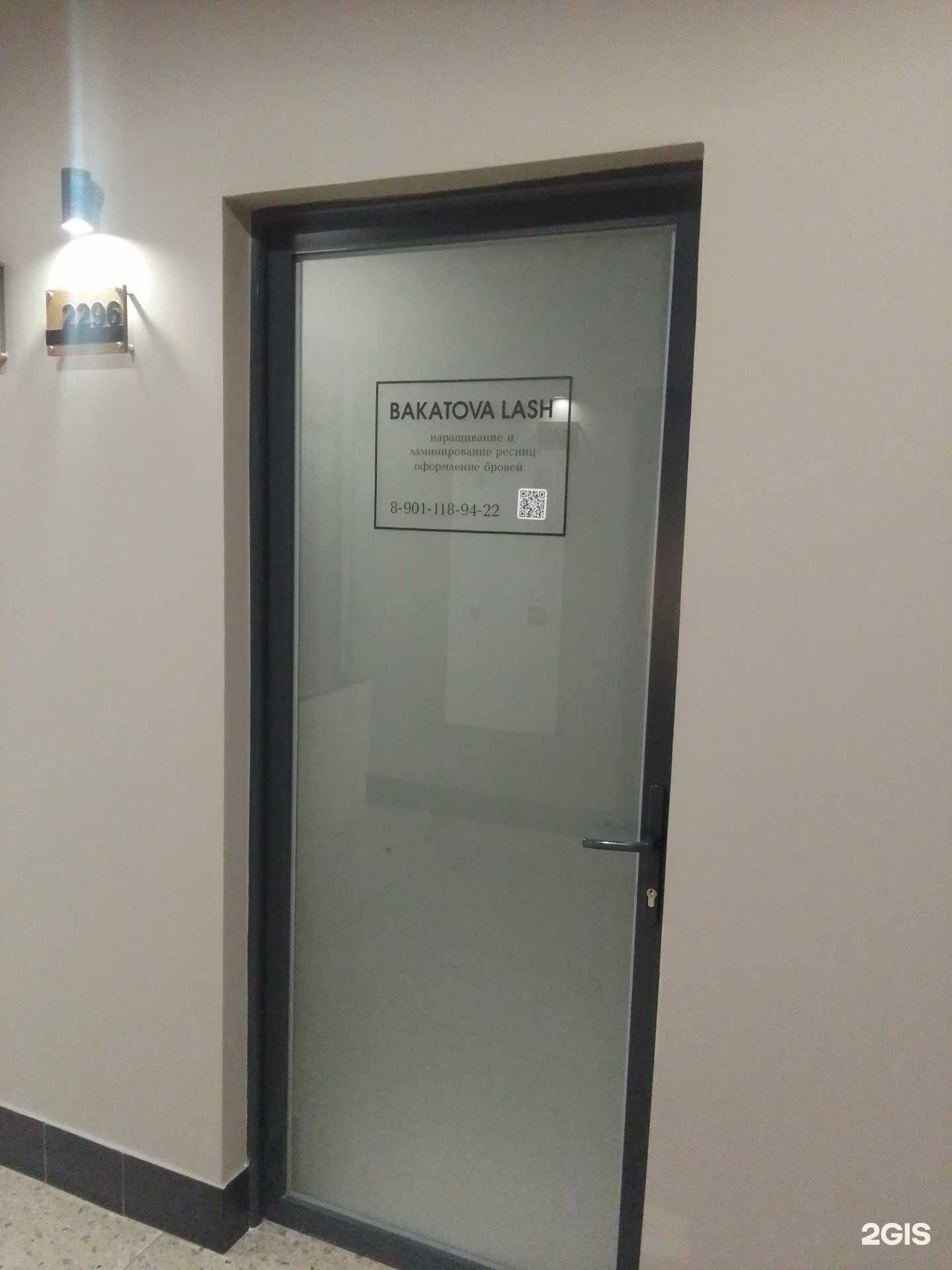 Отзывы на компанию Bakatova lash в г. Тверь c фото