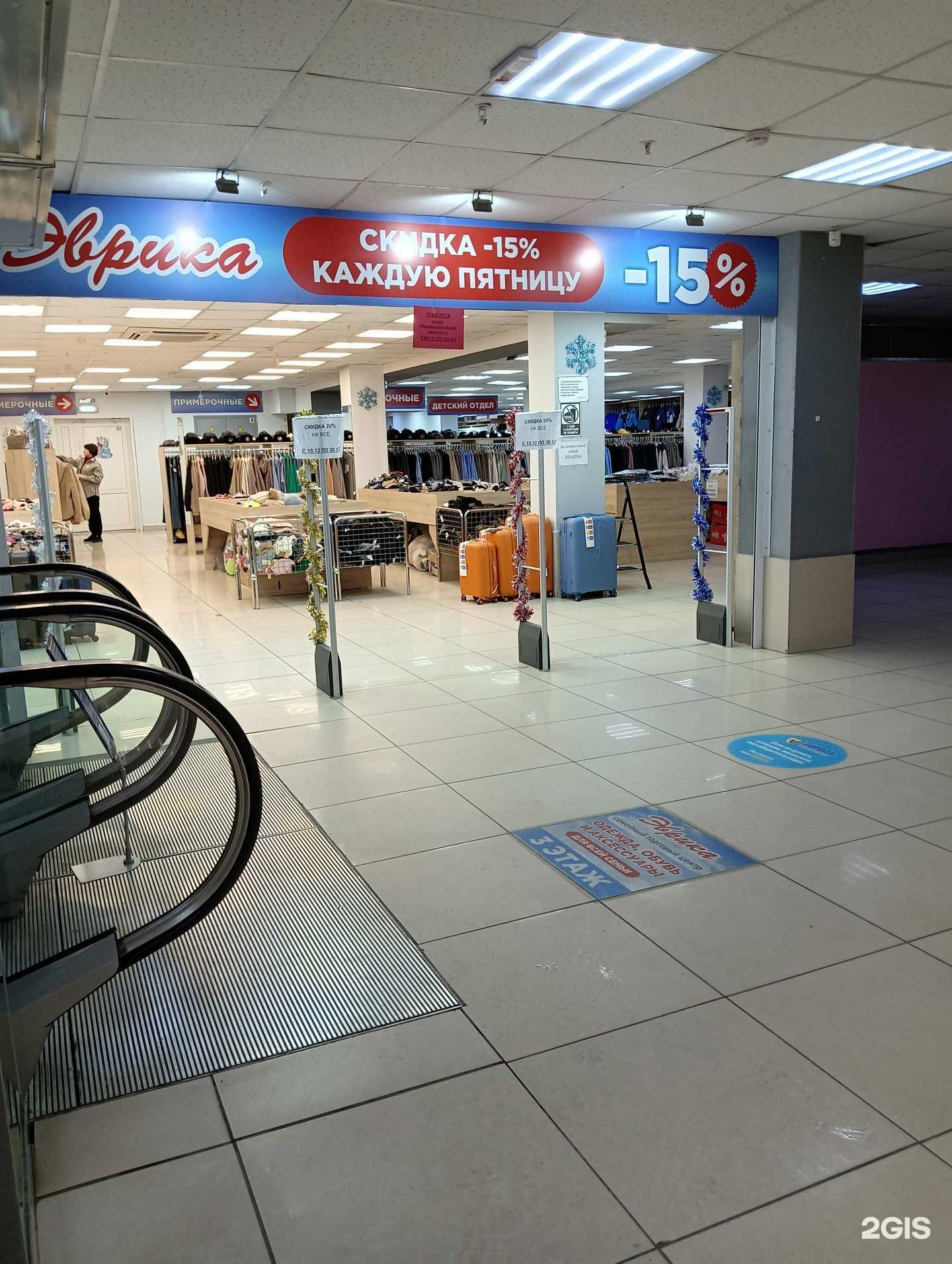 Отзывы на компанию Эврика в Омске c фото