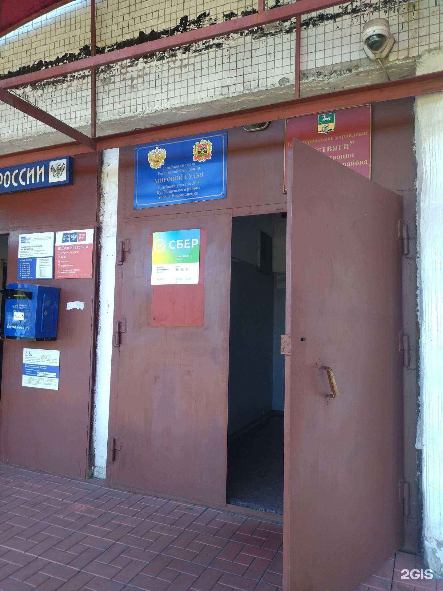 Отзывы на компанию СберСтрахование в г. Новокузнецк c фото