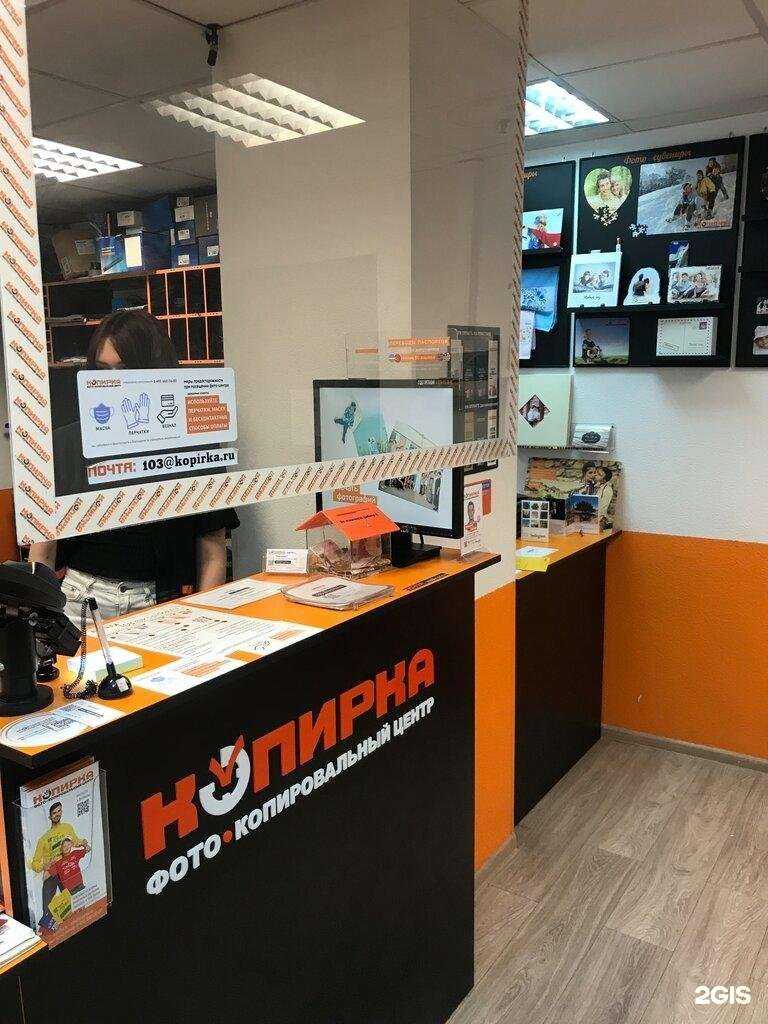 Отзывы на компанию Копирка в Одинцове c фото