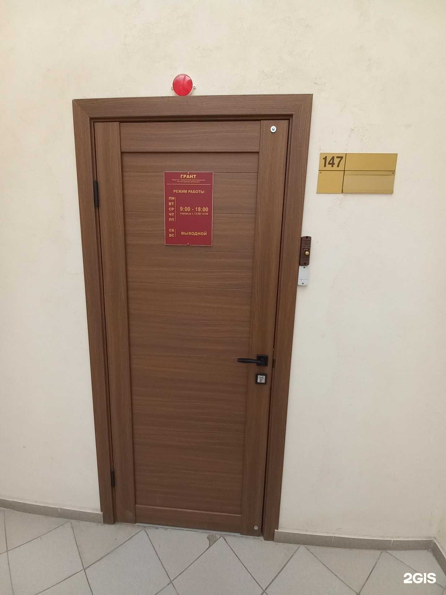 Отзывы на компанию Грант в г. Тольятти c фото