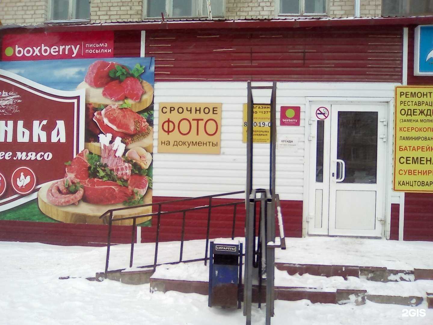 Отзывы на компанию Цветторг в Тольятти c фото - фотография 2 из 2