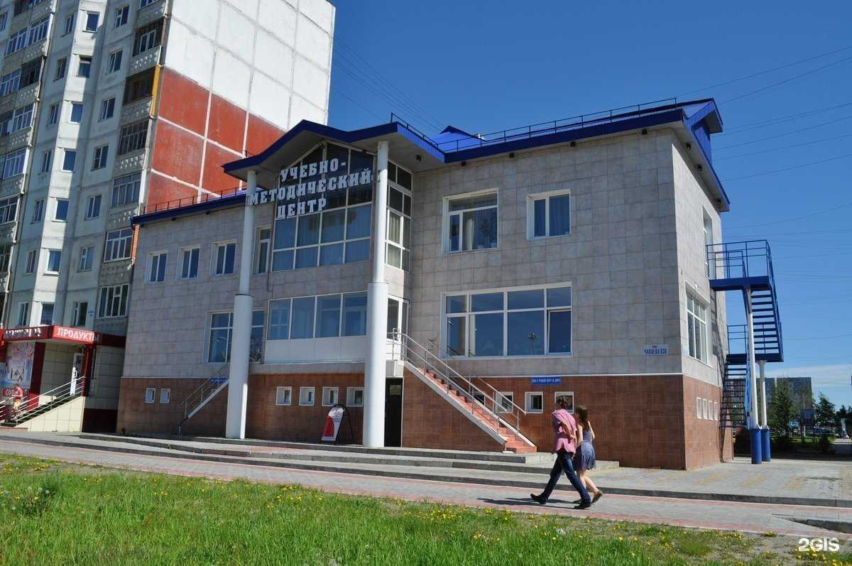 Отзывы на компанию Западно-Сибирская Академия повышения квалификации в Нижневартовске c фото - фотография 2 из 2