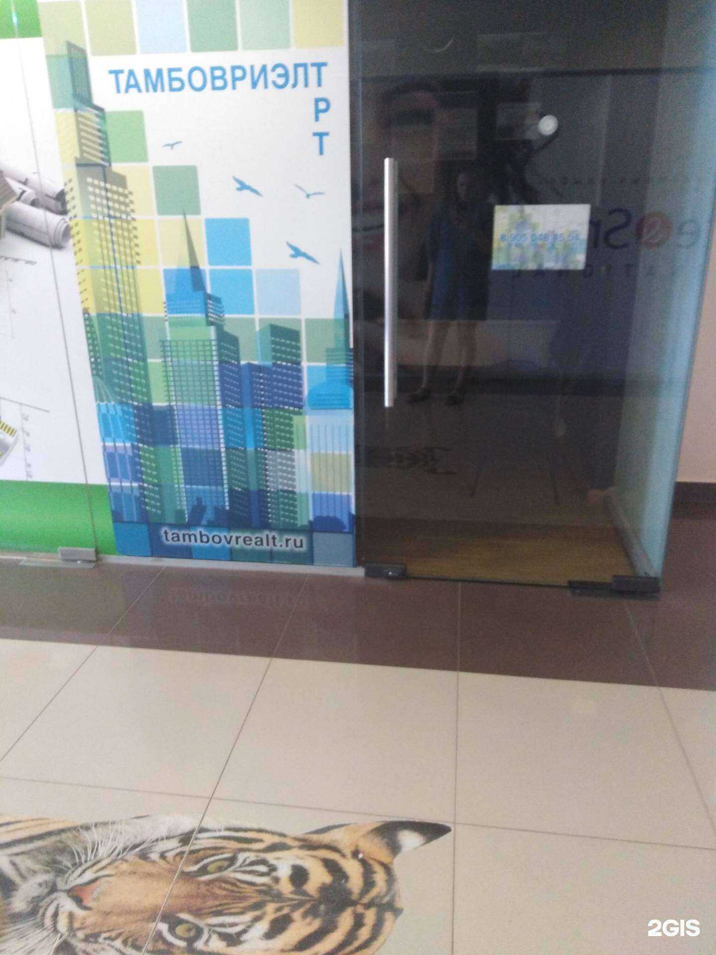 Отзывы на компанию Тамбовриэлт в Тамбове c фото