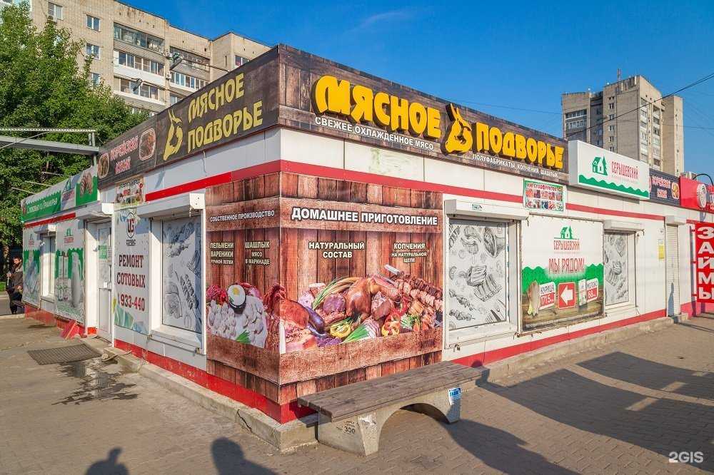 Отзывы на компанию Мясное подворье в Хабаровске c фото
