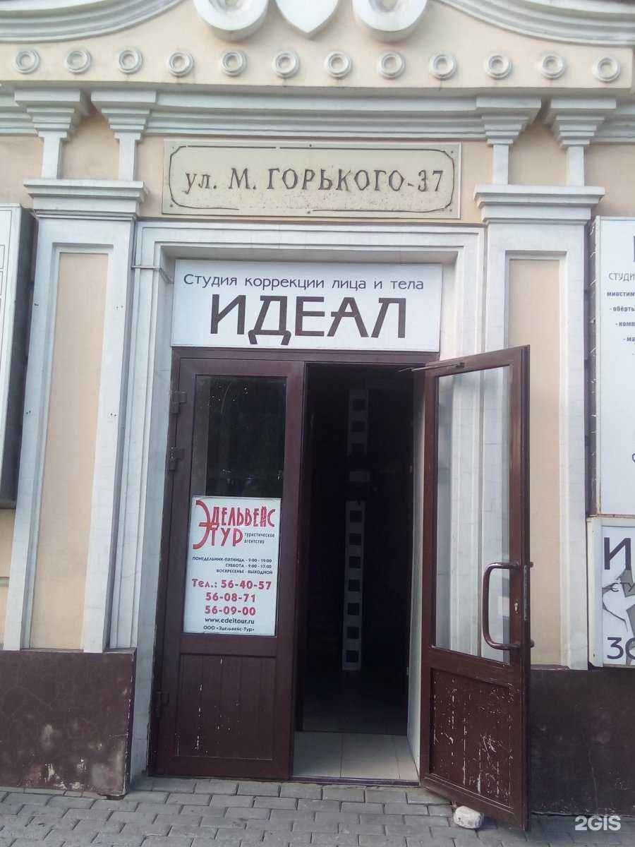 Отзывы на компанию Эдельвейс-Тур в г. Пенза c фото