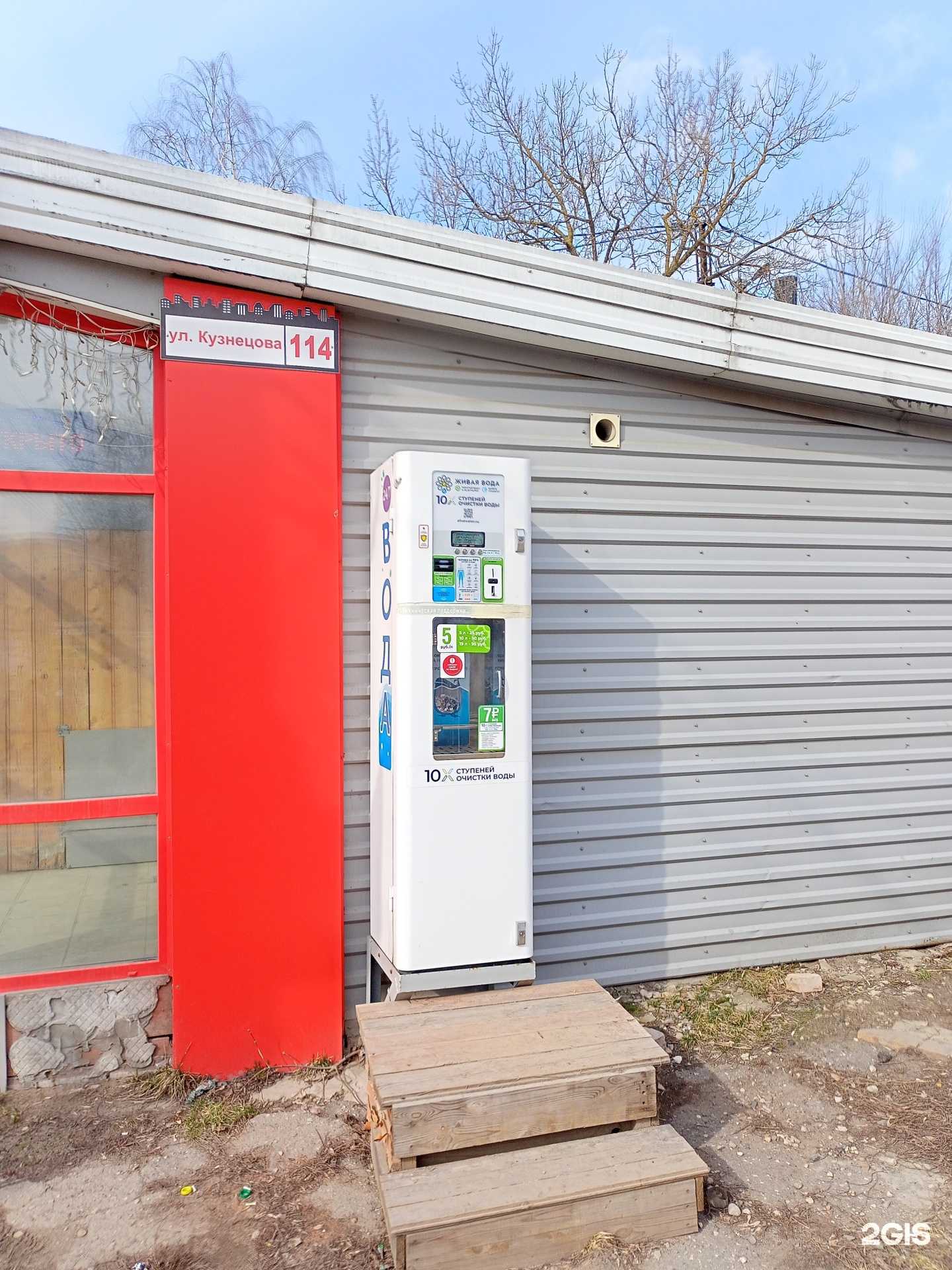 Отзывы на компанию Живая вода в Иванове c фото