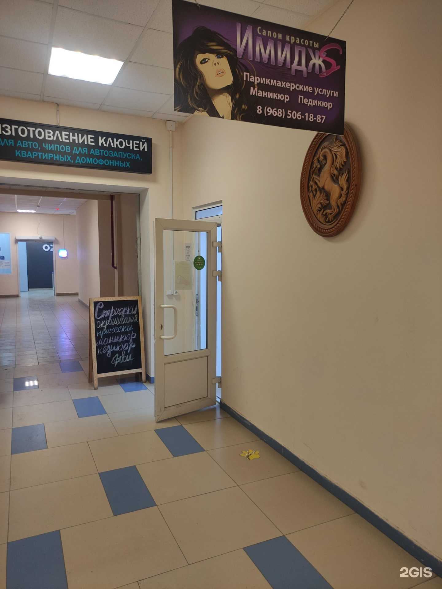 Отзывы на компанию Имидж в г. Коломна c фото