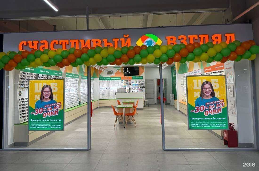 Отзывы на компанию Счастливый взгляд в Мурманске c фото