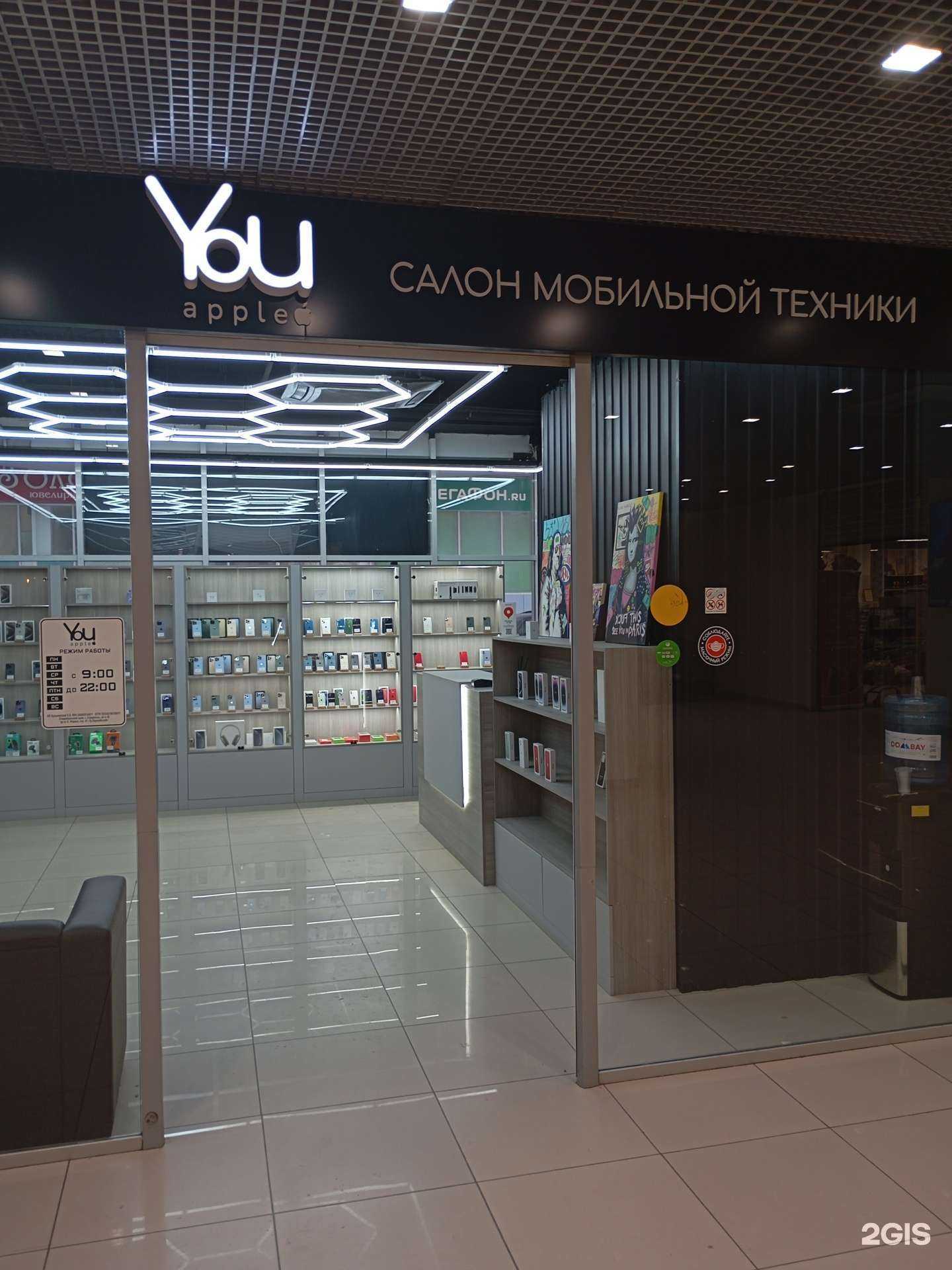 Отзывы на компанию You Apple в Ставрополе c фото