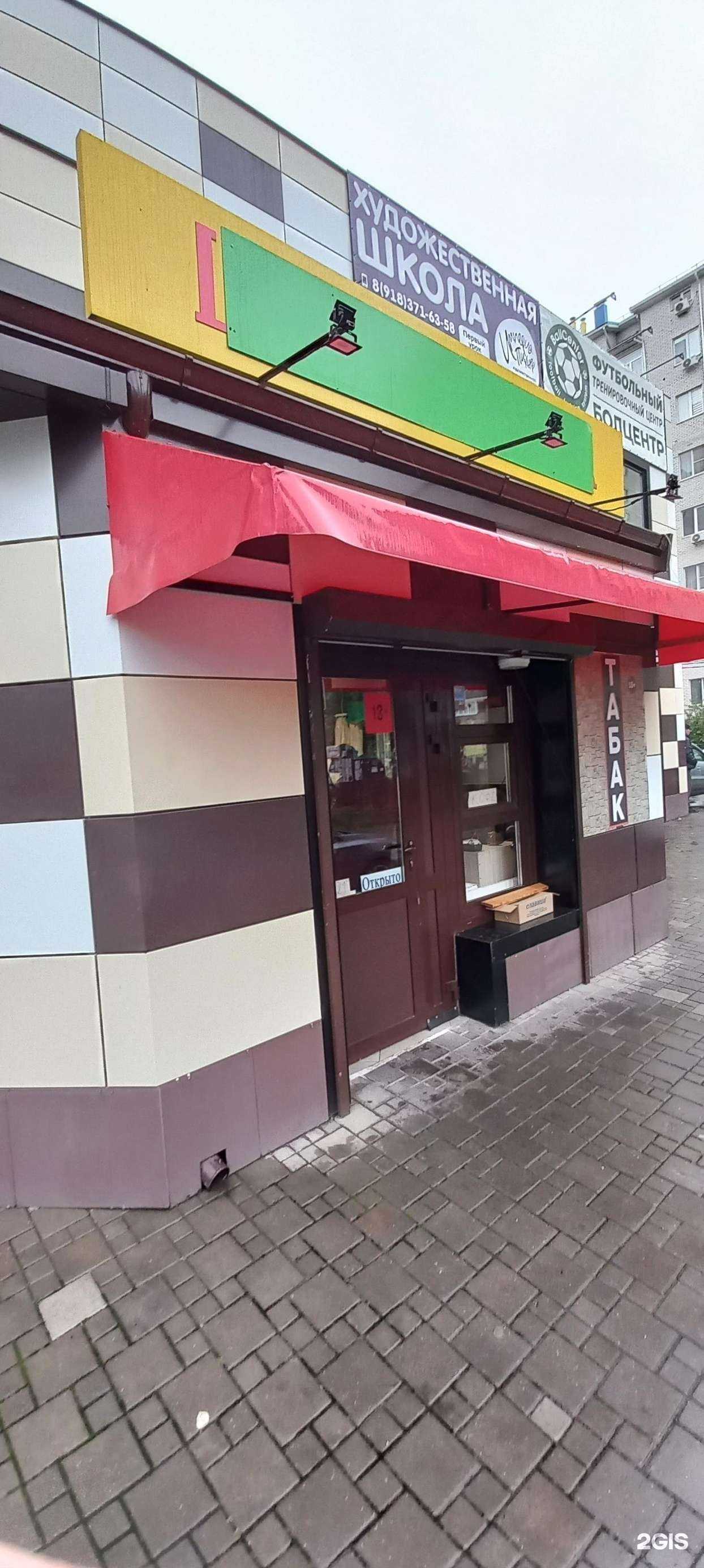 Отзывы на компанию Магазин табачной продукции в г. Краснодар c фото