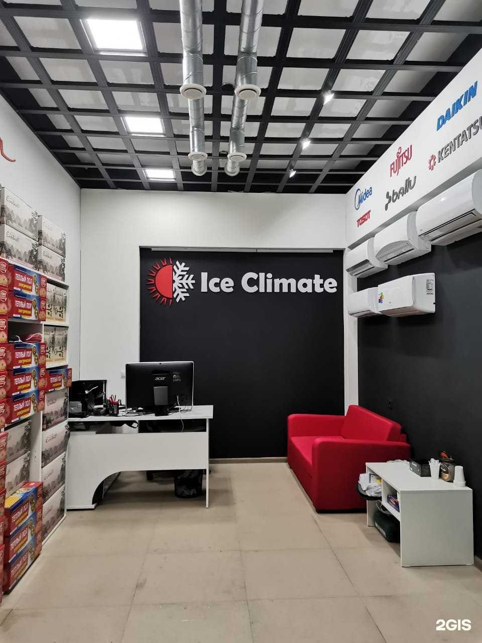 Отзывы на компанию Ice climate в Сочи c фото