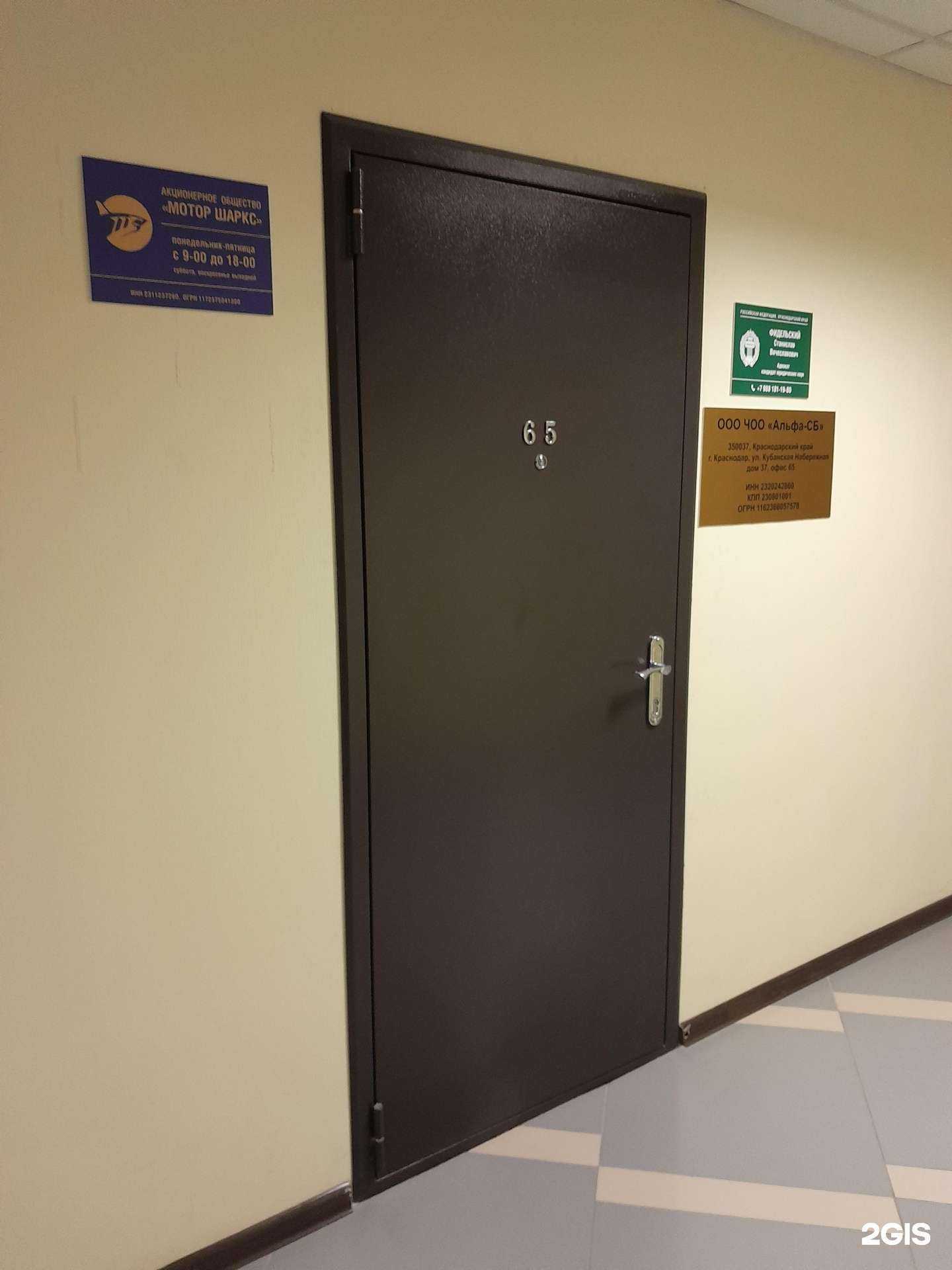 Отзывы на компанию Альф-СБ в г. Краснодар c фото