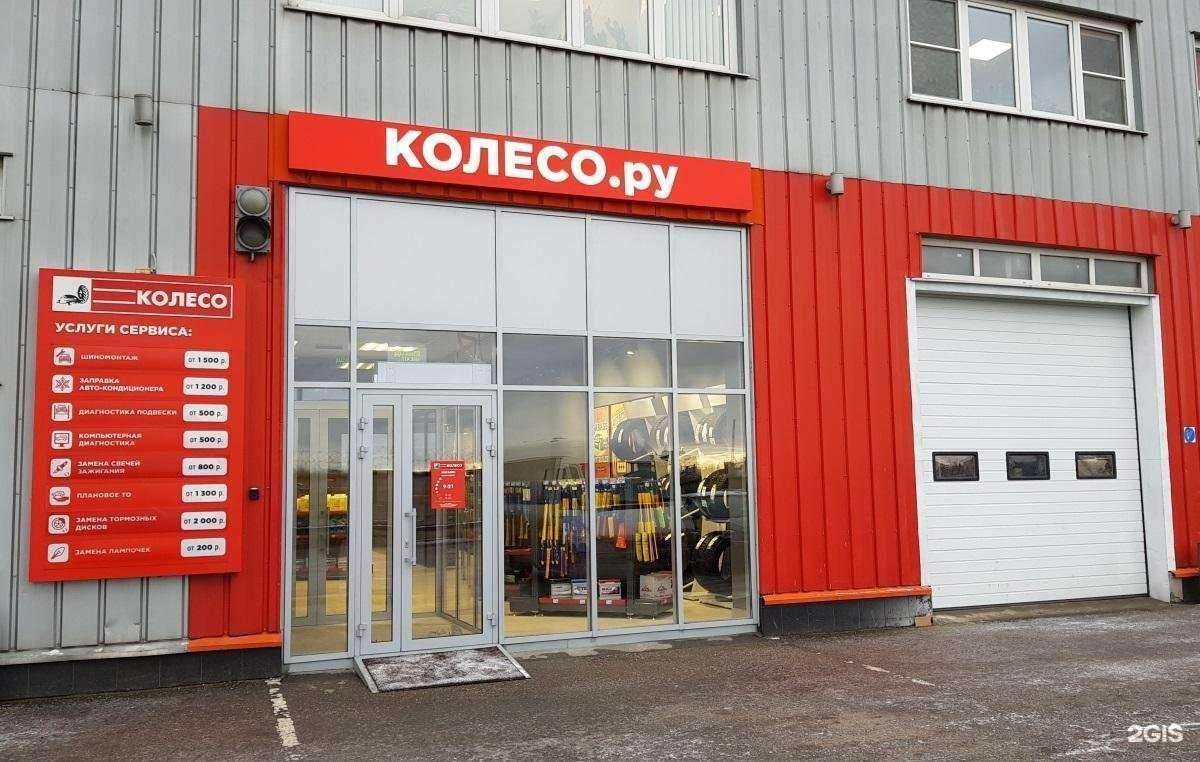 Отзывы на компанию Колесо.ру в Электроугли c фото