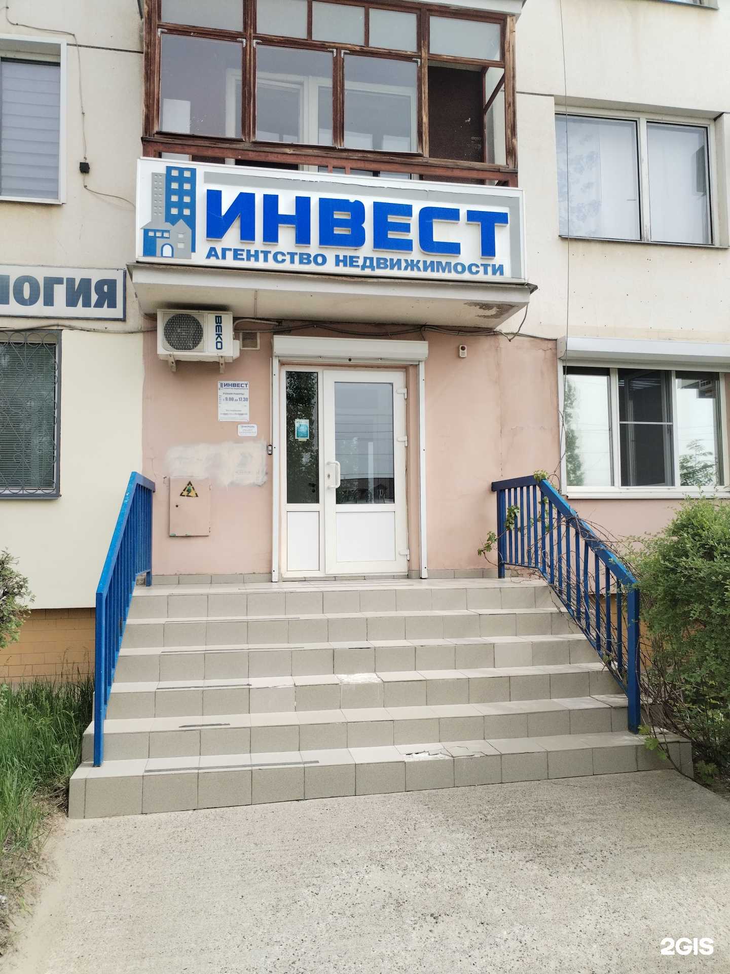 Отзывы на компанию Инвест в Камышине c фото