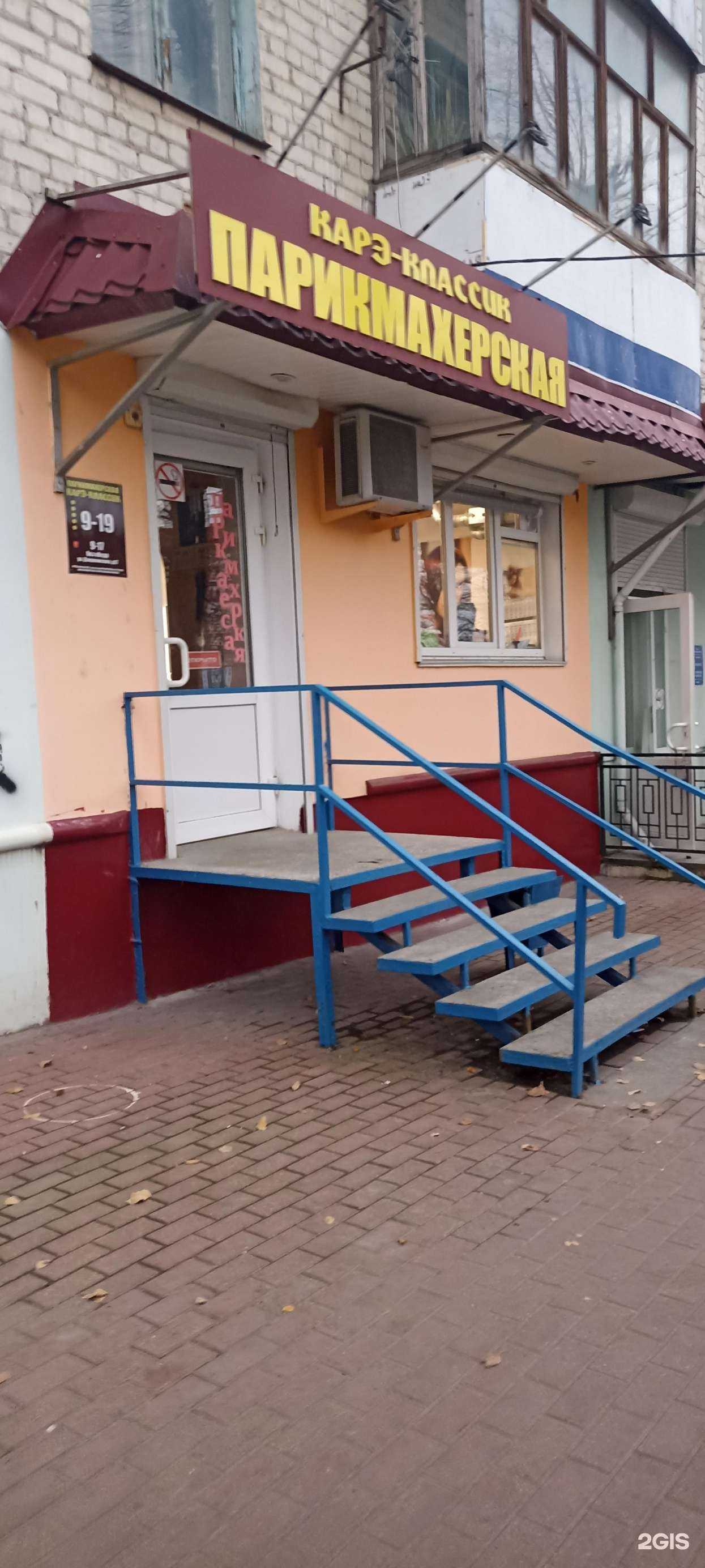 Отзывы на компанию Карэ классик в Калуге c фото