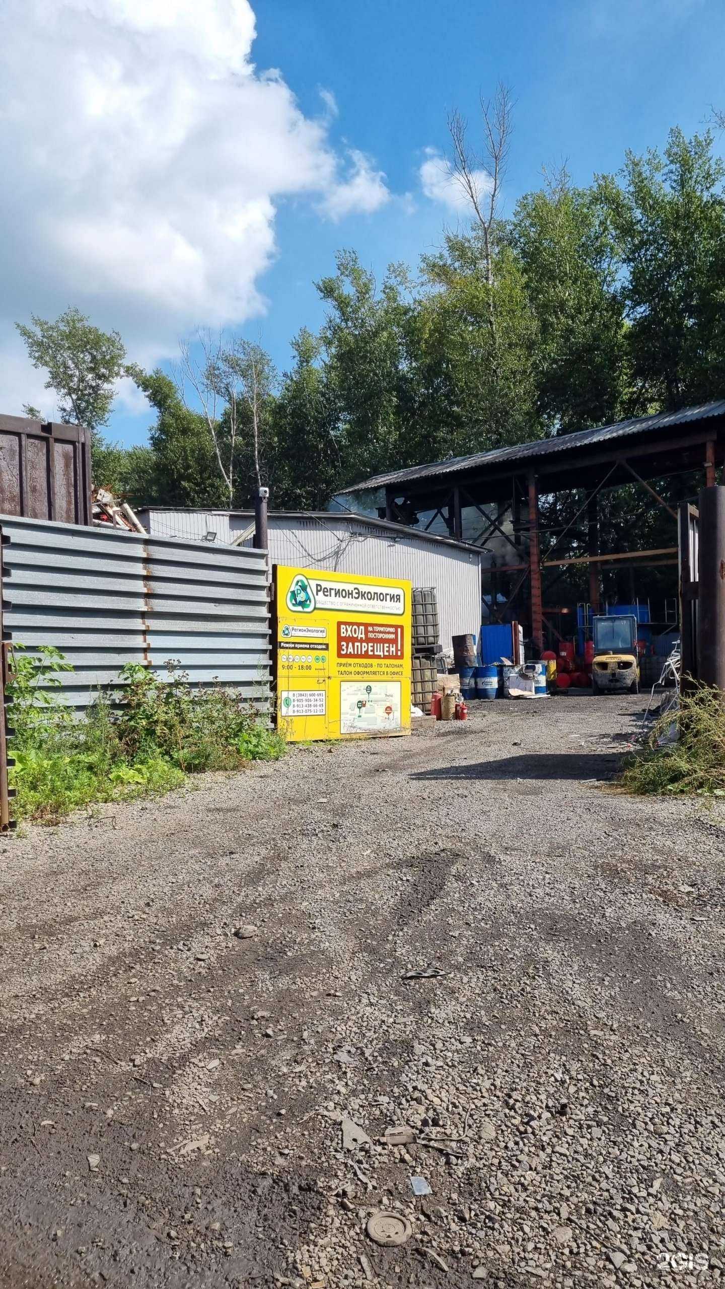 Отзывы на компанию Регионэкология в г. Новокузнецк c фото