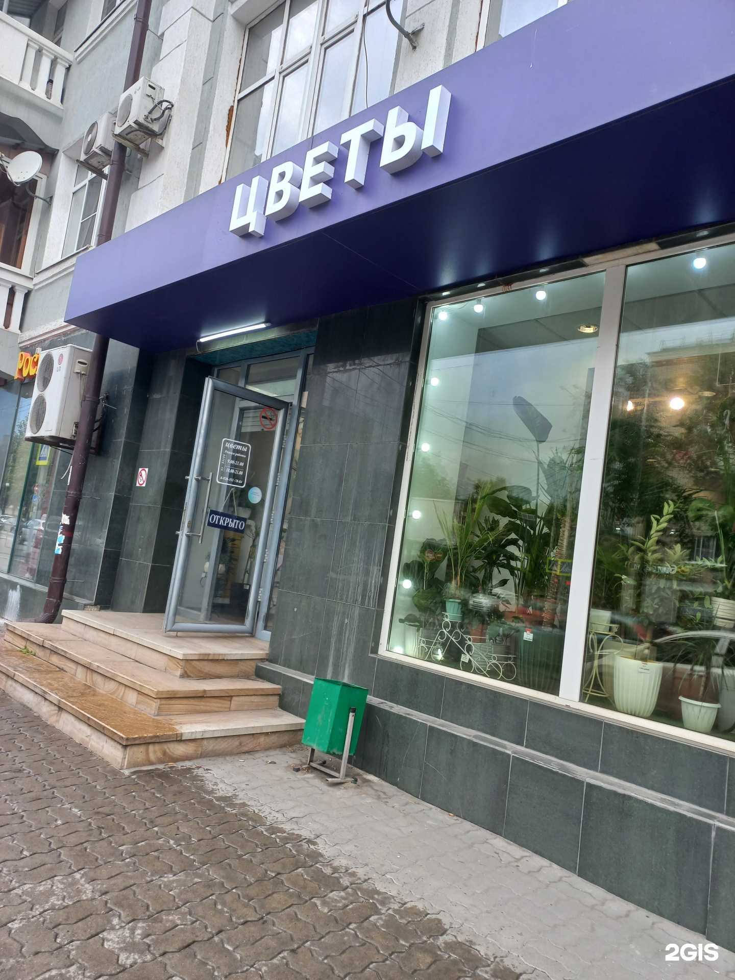 Отзывы на компанию Цветочный магазин в Шахтах c фото