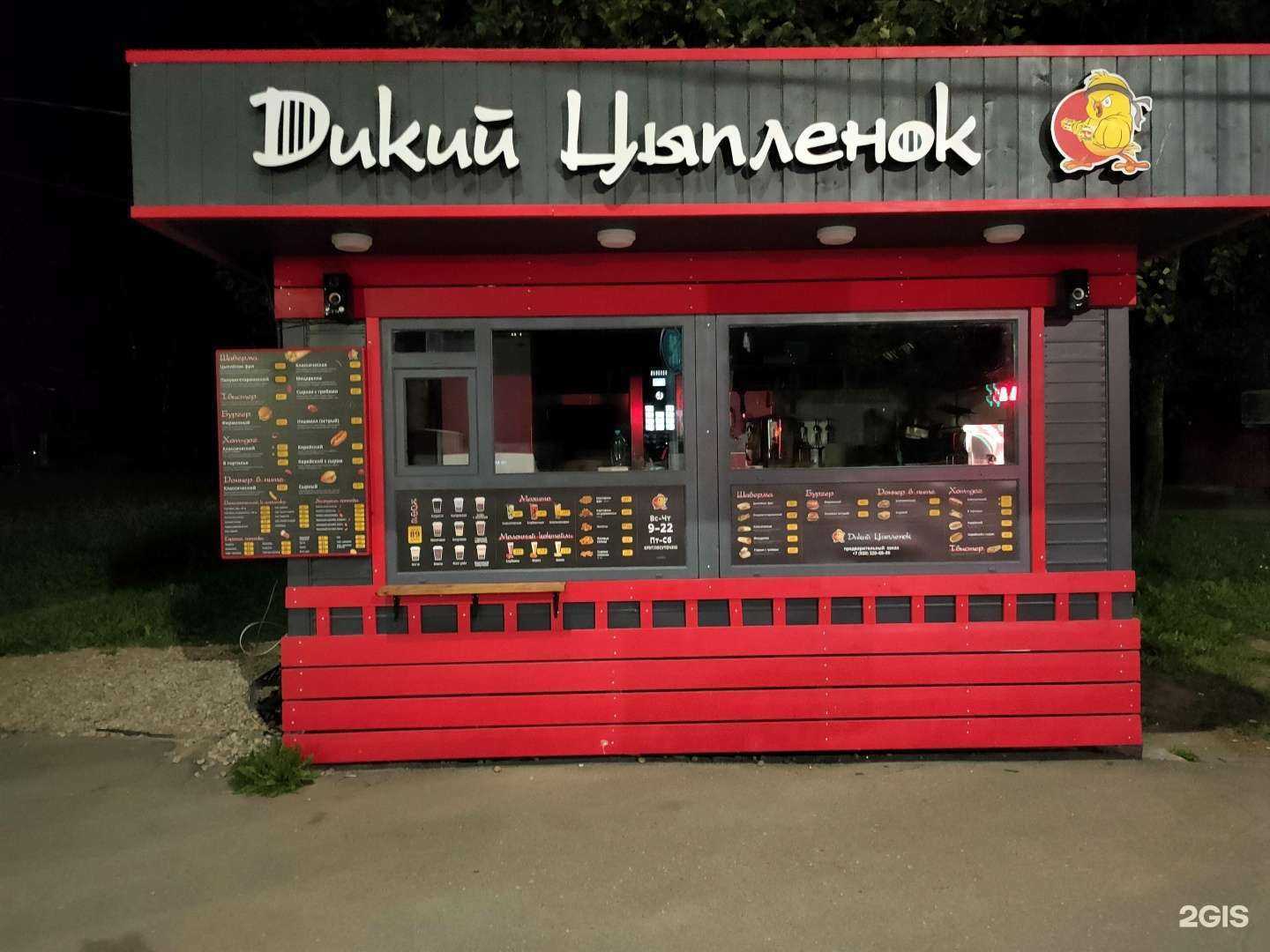 Отзывы на компанию Дикий цыпленок в г. Смоленск c фото