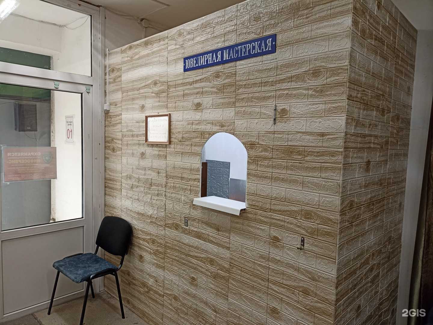 Отзывы на компанию Ювелирная мастерская в Корсакове c фото