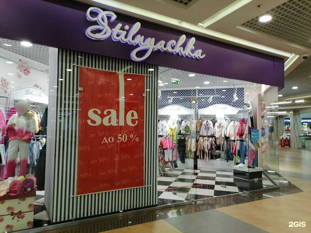 Отзывы на компанию Stilnyashka в Нижнем Новгороде c фото