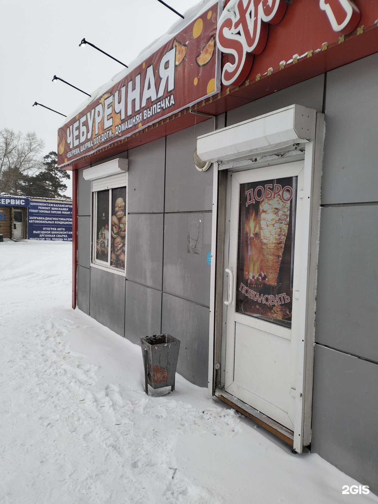 Отзывы на компанию Чебуречная в г. Улан-Удэ c фото