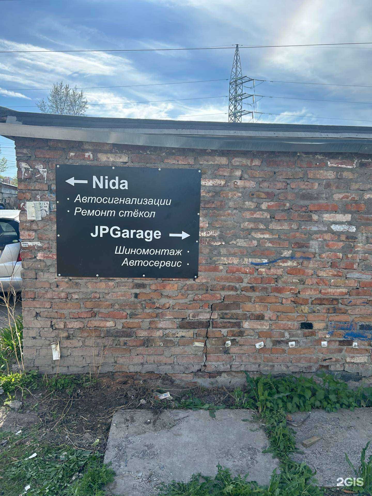 Отзывы на компанию JPGarage в г. Красноярск c фото