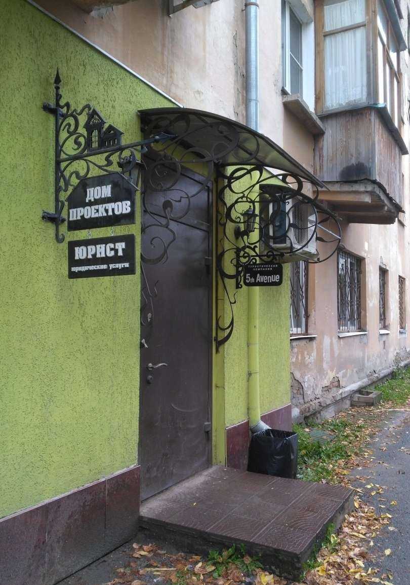 Отзывы на компанию Дом проектов в г. Тюмень c фото