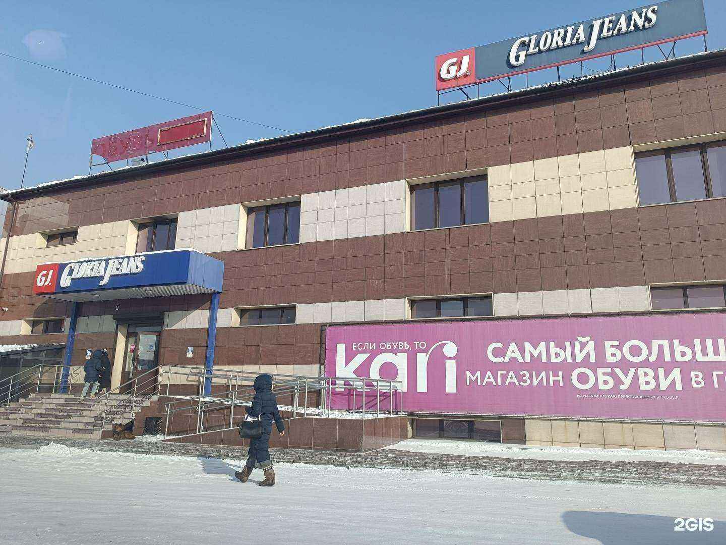 Отзывы на компанию Gloria Jeans в Кызыле c фото - фотография 2 из 2