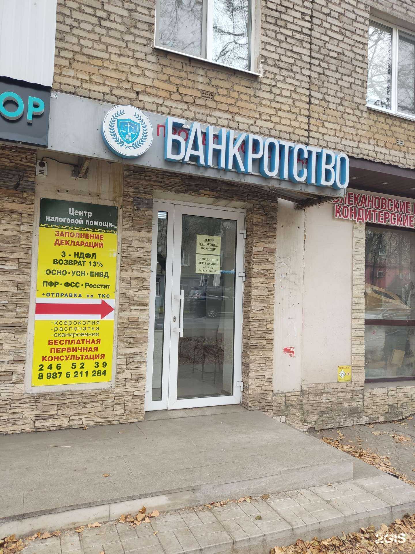 Отзывы на компанию Центр налоговой помощи в Уфе c фото