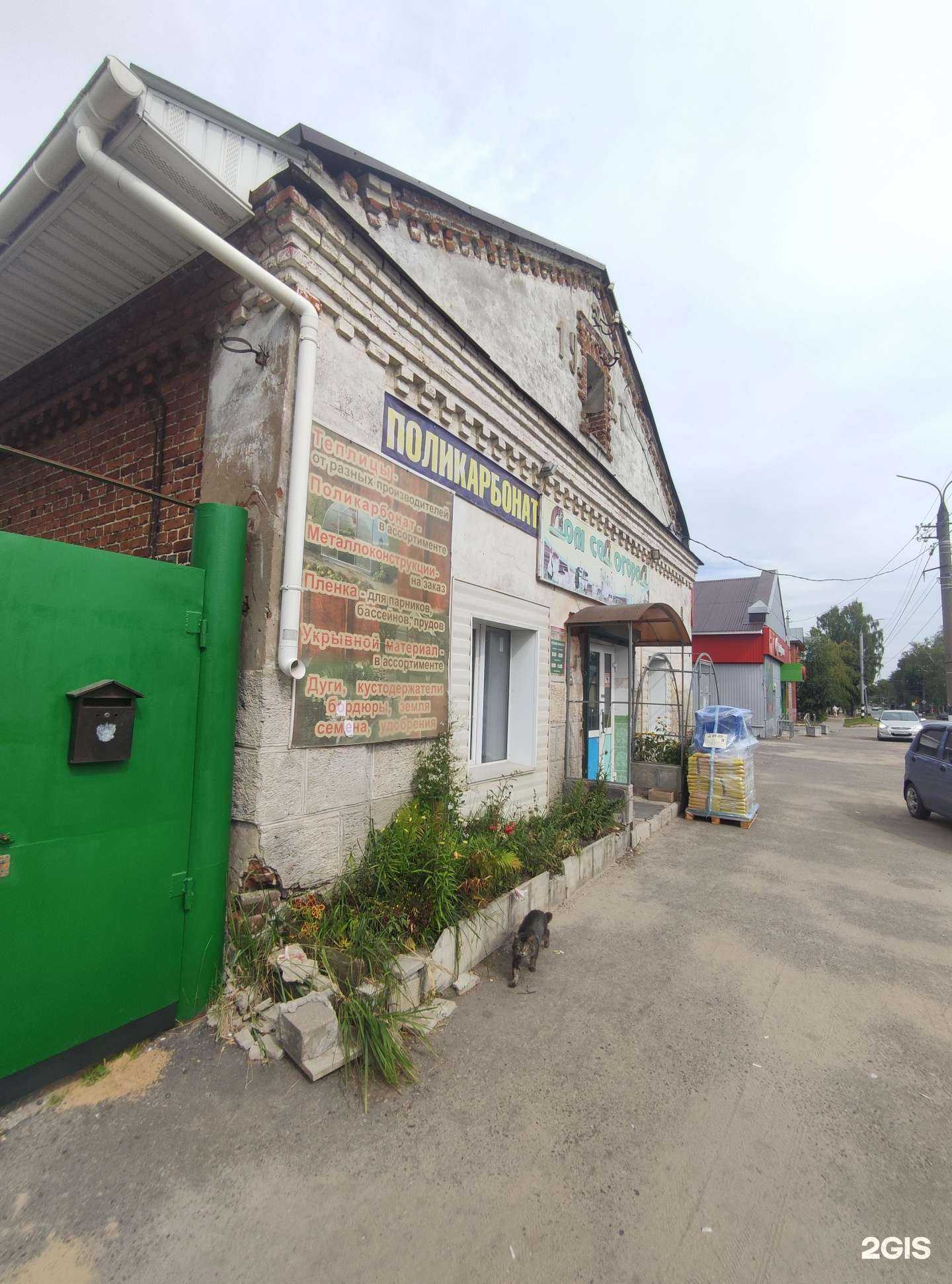 Отзывы на компанию Дачный сезон в Коврове c фото - фотография 2 из 2