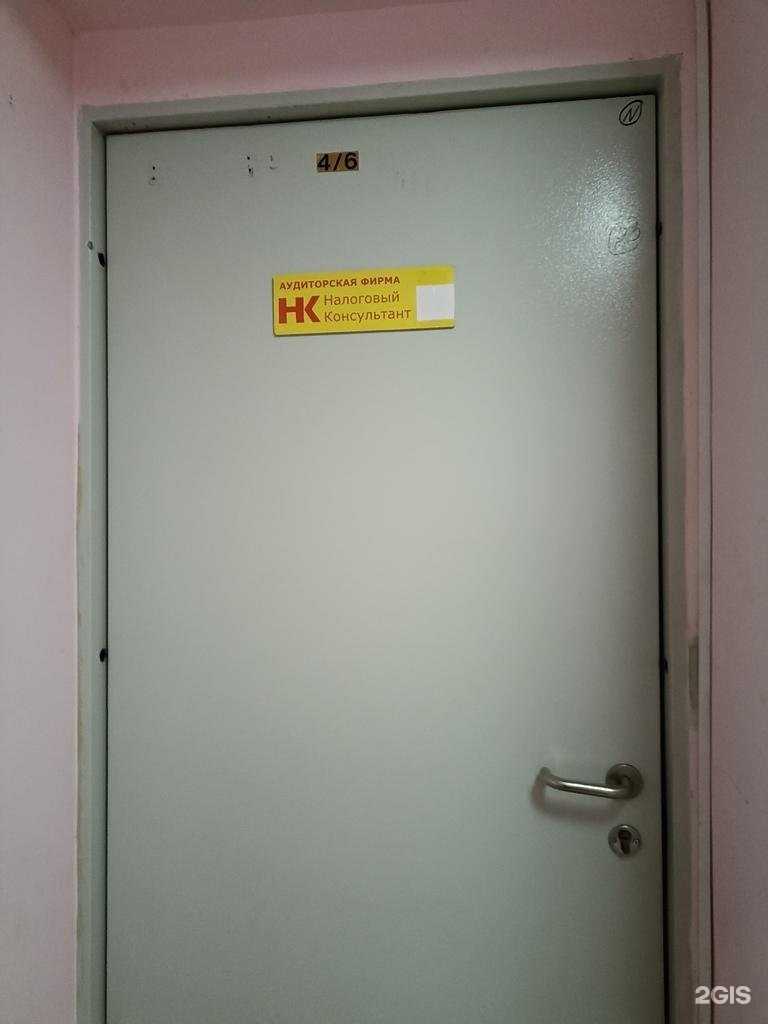 Отзывы на компанию Налоговый консультант в г. Омск c фото