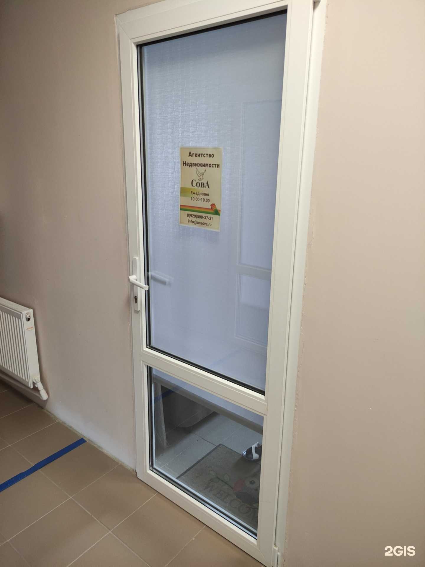 Отзывы на компанию Сова в Подольске c фото