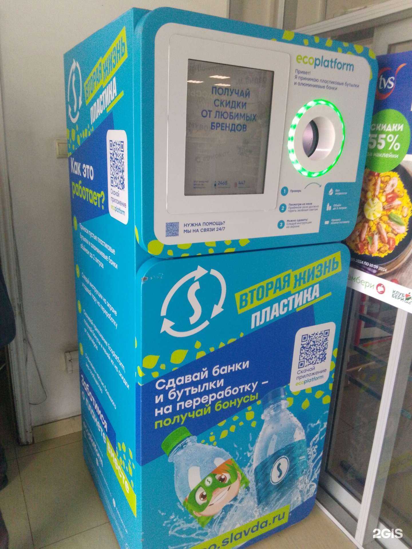 Отзывы на компанию Ecoplatform в г. Хабаровск c фото